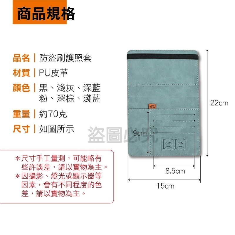 🔥超低價🔥護照夾 防盜刷護照套護照套 護照包  RFID屏蔽 證件包皮革護照套 護照保護套 皮革證件套 旅行收納包-細節圖3