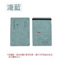 淺藍 皮革護照套