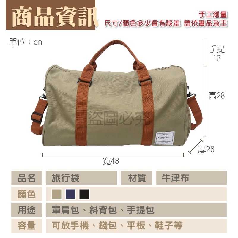 🔥可登機🔥復古英倫風旅行袋 休閒旅行袋 旅遊收納袋 行李袋 收納包 復古收納袋 旅行袋 外出包 單肩側背包 手提包-細節圖3