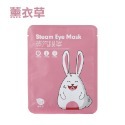 薰衣草 (卡通)可愛眼罩 1片