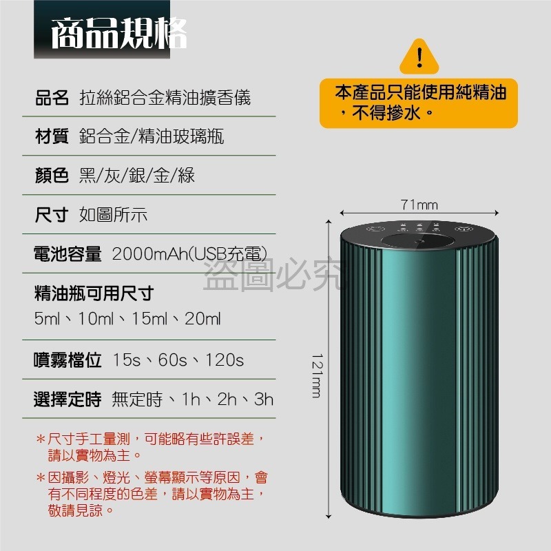 🔥升級🔥鋁合金擴香儀 純精油香薰機 香薰機 精油擴香機 移動香氛機 多特瑞擴香機 擴香儀 精油擴香機 車用香氛機-細節圖3