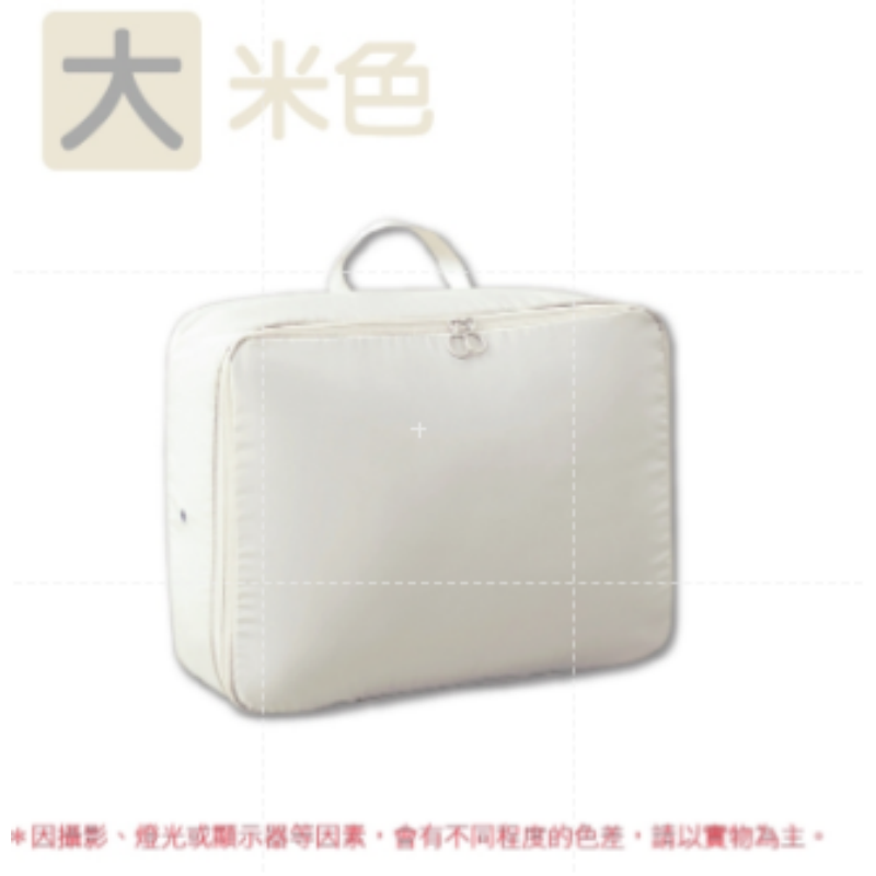 【大】米色｜壓縮旅行袋