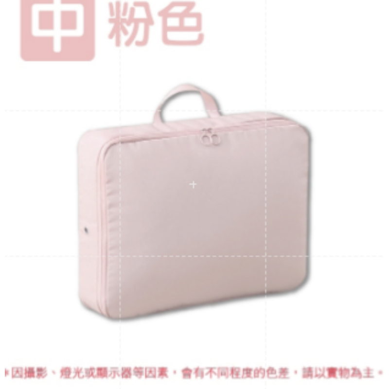 〔中〕粉色｜壓縮旅行袋