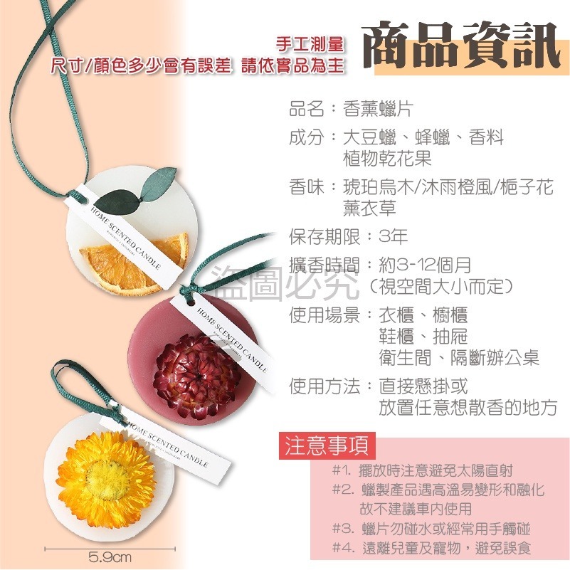 🔥持久留香🔥永生花香薰蠟片 香薰片 植花裝飾香氛蠟片 除味片 固體香氛蠟片淡香蠟片 香氛蠟片 香味蠟片 掛式香氛片-細節圖3