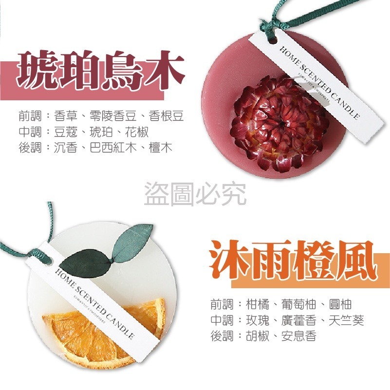 🔥持久留香🔥永生花香薰蠟片 香薰片 植花裝飾香氛蠟片 除味片 固體香氛蠟片淡香蠟片 香氛蠟片 香味蠟片 掛式香氛片-細節圖4