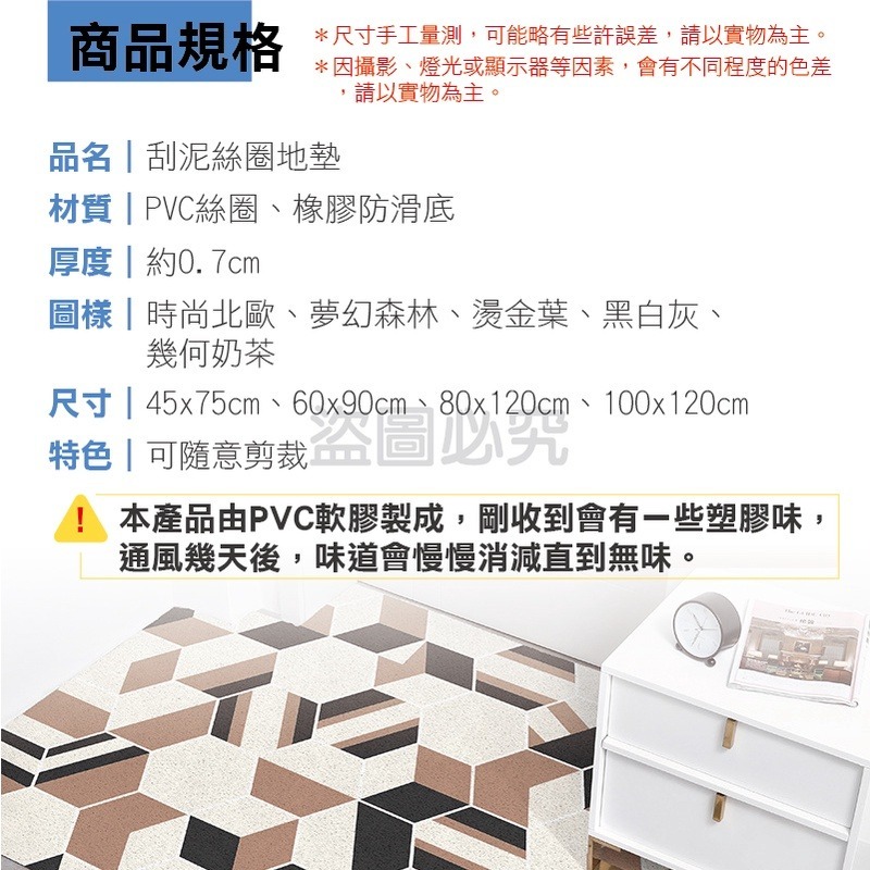 🔥加大超低價🔥絲圈地墊 刮泥絲圈地墊 門口地墊 刮泥蹭土地墊 PVC地墊 玄關地墊 刮泥地墊  腳踏墊 大尺寸地墊-細節圖4