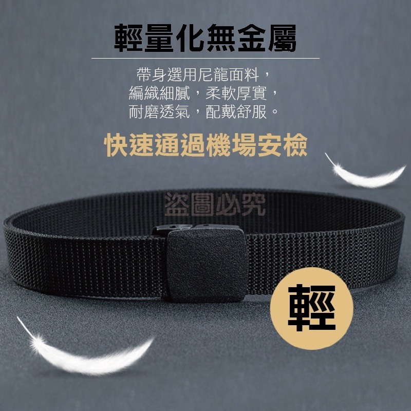 🔥可過安檢🔥尼龍腰帶 無金屬尼龍腰帶 POM塑鋼扣頭 POM腰帶 腰帶 戰術腰帶 防過敏腰帶 皮帶-細節圖5