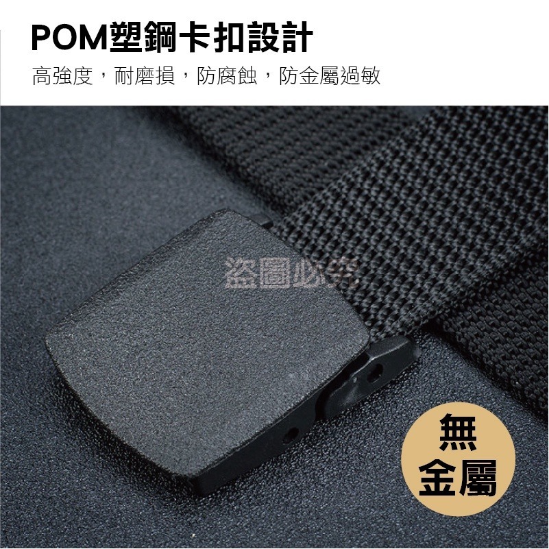 🔥可過安檢🔥尼龍腰帶 無金屬尼龍腰帶 POM塑鋼扣頭 POM腰帶 腰帶 戰術腰帶 防過敏腰帶 皮帶-細節圖9