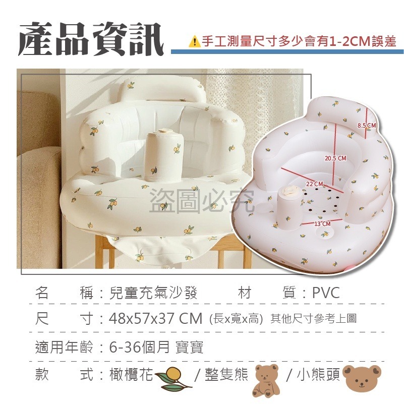 🐻精美盒裝🐻寶寶學坐椅 寶寶充氣沙發 嬰兒沙發嬰兒學坐椅 嬰兒椅 充氣沙發學坐椅 幫寶椅 洗澡坐椅 充氣椅 寶寶椅-細節圖3