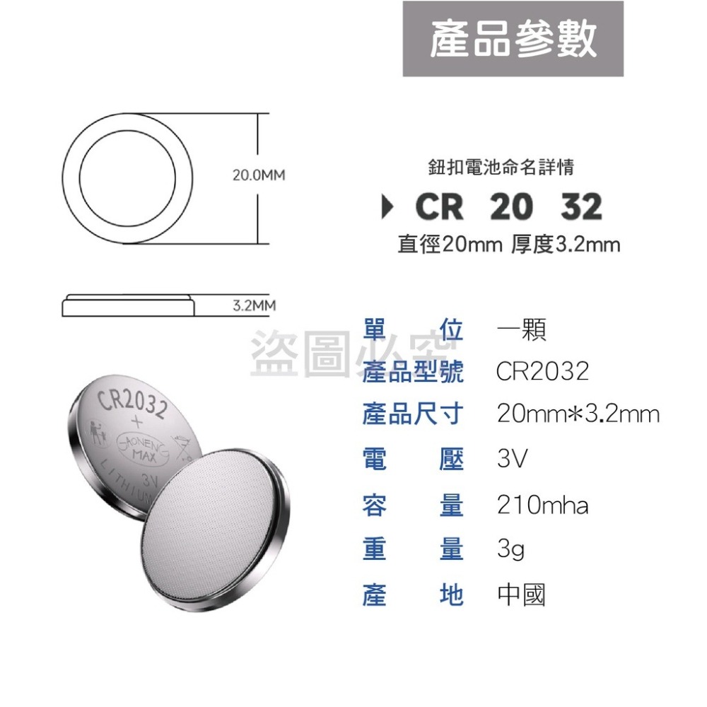 🚀台灣發貨🚀CR2032電池充電電池 計算機電池 相機電池 鈕扣電池 鋰電池 CR2032鈕扣電池 電池 電子秤電池-細節圖3