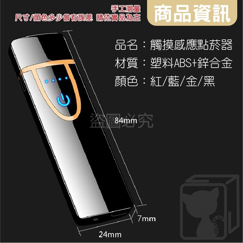 🔥輕觸即燃🔥觸控感應打火機 電子打火機電子點火器 USB觸摸點火器 防風打火機 充電式打火機 打火機 鎢絲打火機-細節圖3