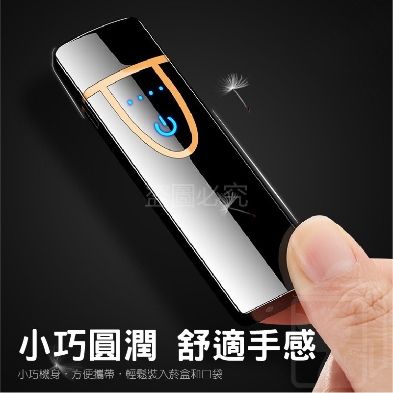 🔥輕觸即燃🔥觸控感應打火機 電子打火機電子點火器 USB觸摸點火器 防風打火機 充電式打火機 打火機 鎢絲打火機-細節圖4