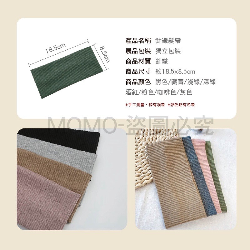🔥大臉救星🔥韓版針織髮帶修飾臉型寬版頭帶 運動髮帶 健身髮帶洗臉髮帶 防滑髮帶 素色髮圈 頭帶 頭巾 扁塌頭頂神器-細節圖3