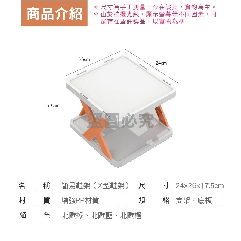 ✨多層收納✨X型組合鞋架 組合鞋架 簡易鞋架 鞋櫃 組合鞋架 宿舍鞋櫃 鞋架 簡易鞋架 鞋盒 室內拖鞋架 拖鞋架-細節圖3
