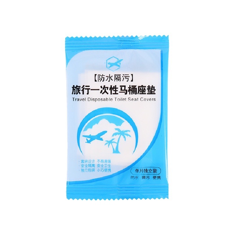 🔥拋棄式馬桶墊🔥11🔥馬桶坐墊套 一次性馬桶座墊套出差旅遊 旅行用品 乾淨衛生 獨立包裝 拋棄式 一次性免洗安心-細節圖2