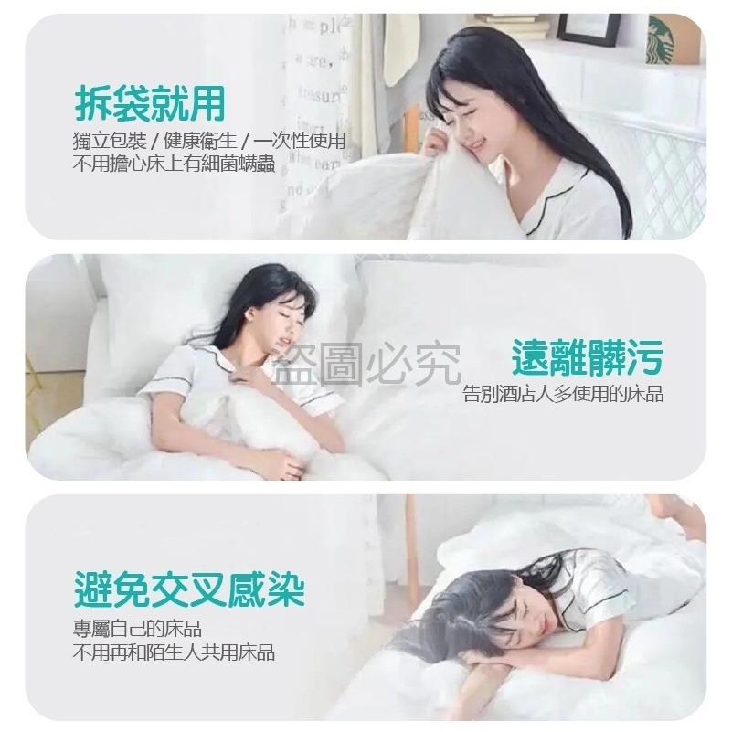 🔥拋棄式被套🔥1-3🔥免洗被套 旅行被套 一次性旅行用品 拋棄式一次性免洗 在外方便 安心使用拆袋即用 拒水抗菌-細節圖5