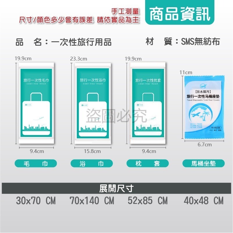 🔥拋棄式被套🔥1-3🔥免洗被套 旅行被套 一次性旅行用品 拋棄式一次性免洗 在外方便 安心使用拆袋即用 拒水抗菌-細節圖7
