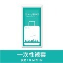 🔥拋棄式被套🔥1-3🔥免洗被套 旅行被套 一次性旅行用品 拋棄式一次性免洗 在外方便 安心使用拆袋即用 拒水抗菌-規格圖8