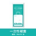 🔥拋棄式被套🔥1-3🔥免洗被套 旅行被套 一次性旅行用品 拋棄式一次性免洗 在外方便 安心使用拆袋即用 拒水抗菌-規格圖8