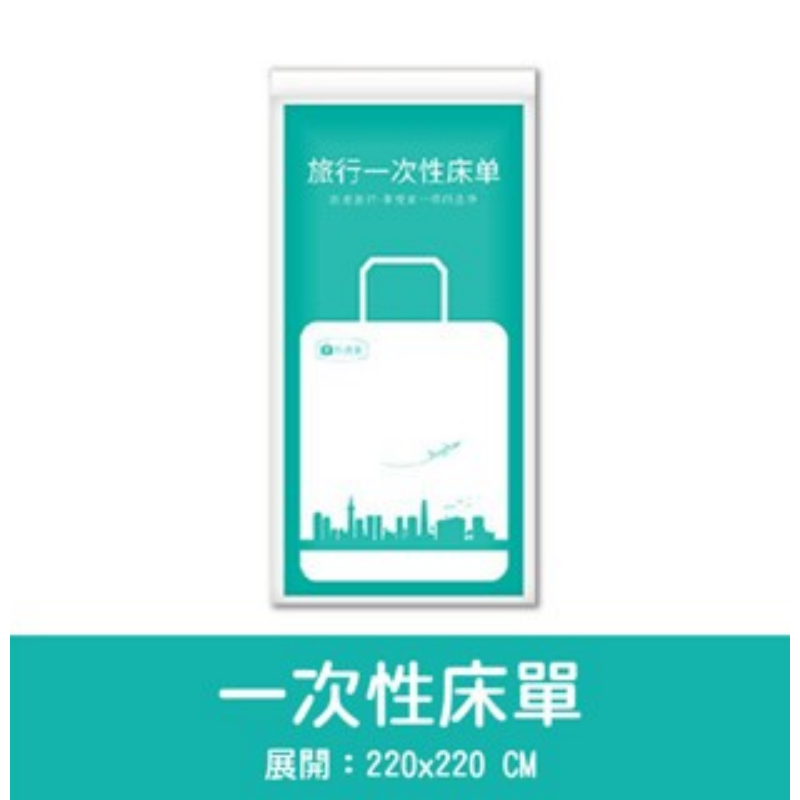 🔥拋棄式被套🔥1-3🔥免洗被套 旅行被套 一次性旅行用品 拋棄式一次性免洗 在外方便 安心使用拆袋即用 拒水抗菌-規格圖8