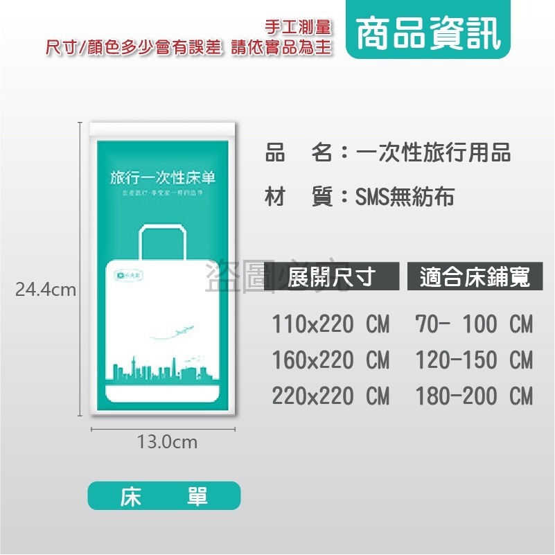 🔥拋棄式床單🔥4-6🔥免洗床單 一次性旅行用品 乾淨衛生 旅遊床單 在外方便 衛生 拋棄式一次性免洗 出差旅遊-細節圖3