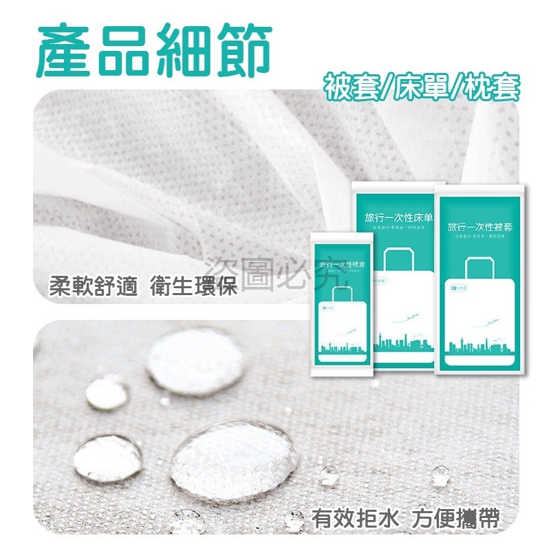 🔥拋棄式床單🔥4-6🔥免洗床單 一次性旅行用品 乾淨衛生 旅遊床單 在外方便 衛生 拋棄式一次性免洗 出差旅遊-細節圖5