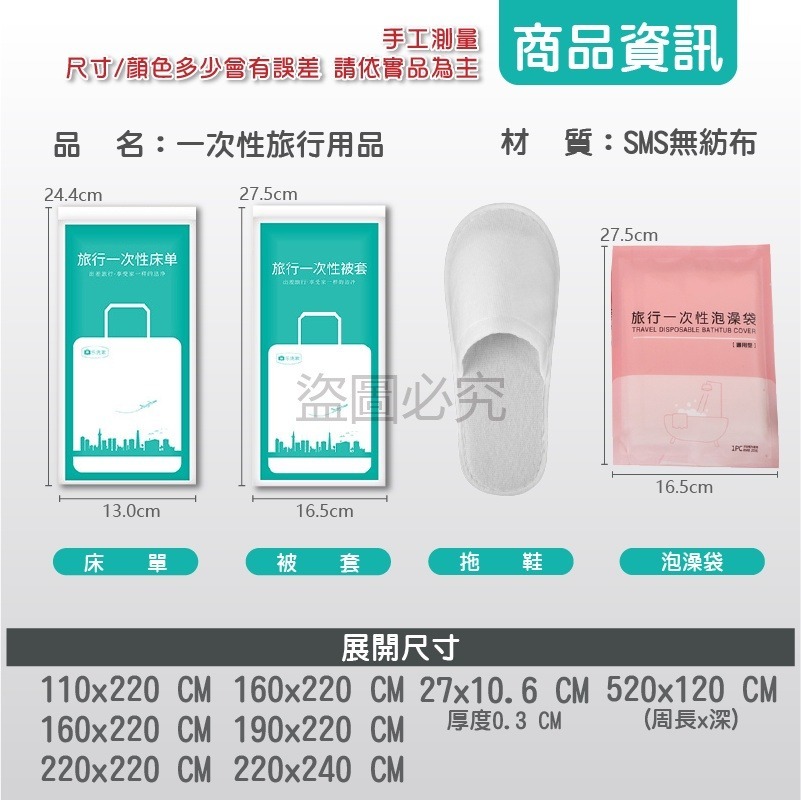 🔥拋棄式床單🔥4-6🔥免洗床單 一次性旅行用品 乾淨衛生 旅遊床單 在外方便 衛生 拋棄式一次性免洗 出差旅遊-細節圖8