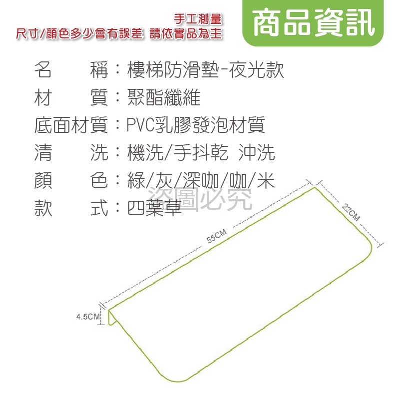 🔥無膠吸附🔥樓梯防滑墊 夜光款 可愛貓爪 防滑腳墊樓梯止滑墊樓梯墊 夜光墊 樓梯防滑夜光腳墊 長形樓梯墊 樓梯止滑-細節圖3