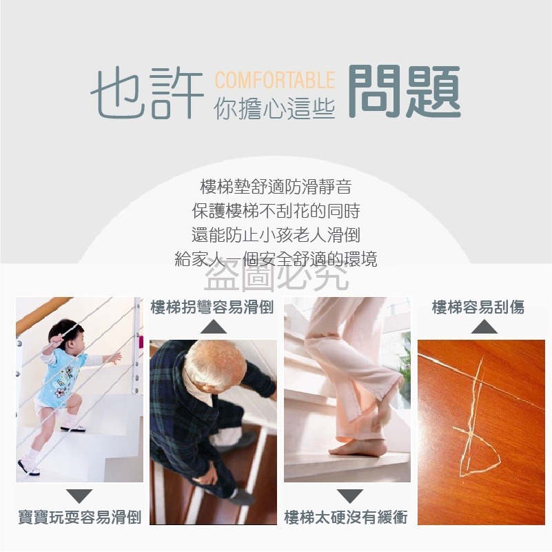 🔥無膠吸附🔥樓梯防滑墊 夜光款 可愛貓爪 防滑腳墊樓梯止滑墊樓梯墊 夜光墊 樓梯防滑夜光腳墊 長形樓梯墊 樓梯止滑-細節圖4