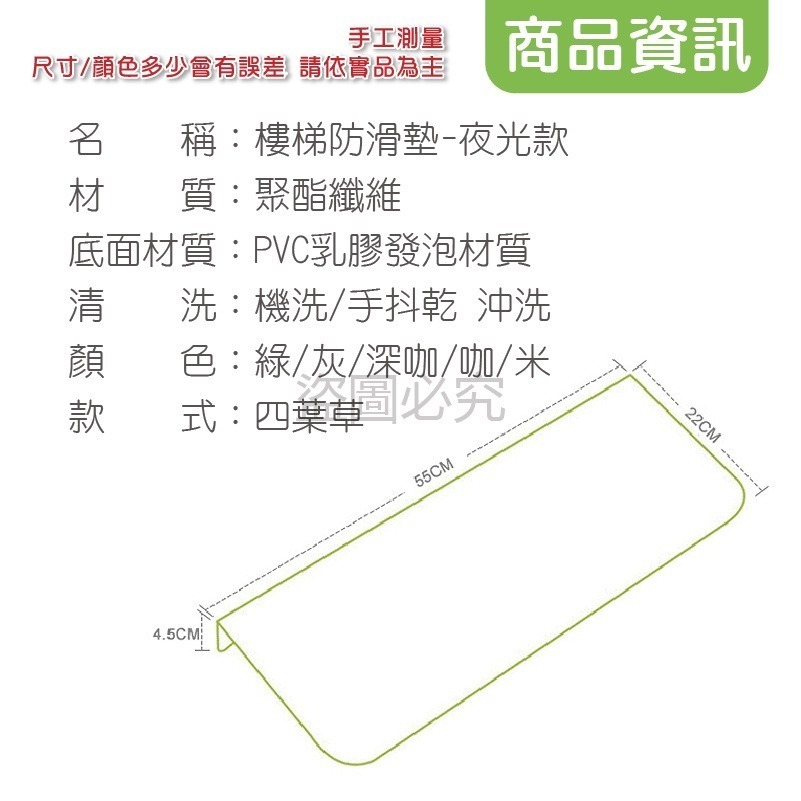 🔥無膠吸附🔥樓梯防滑墊 夜光款 可愛貓爪 防滑腳墊樓梯止滑墊樓梯墊 夜光墊 樓梯防滑夜光腳墊 長形樓梯墊 樓梯止滑-細節圖3