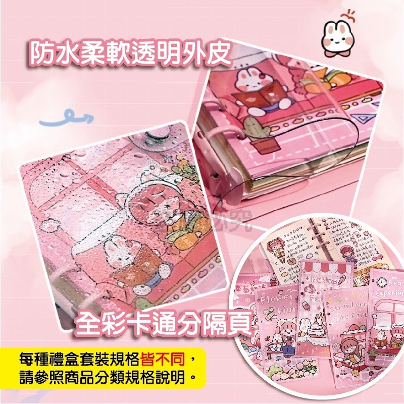 🔥賠錢出清售完即止🔥手帳本禮盒套裝 手帳貼紙 日記本 手帳筆記本 手帳膠帶 手帳 手帳禮盒 小學生禮物 兒童禮物-細節圖4