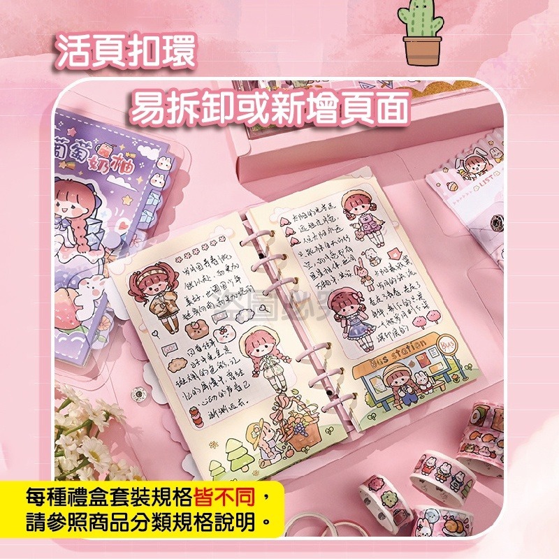 🔥賠錢出清售完即止🔥手帳本禮盒套裝 手帳貼紙 日記本 手帳筆記本 手帳膠帶 手帳 手帳禮盒 小學生禮物 兒童禮物-細節圖5