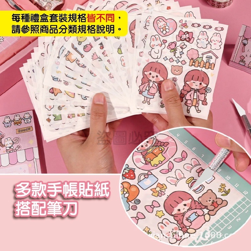 🔥賠錢出清售完即止🔥手帳本禮盒套裝 手帳貼紙 日記本 手帳筆記本 手帳膠帶 手帳 手帳禮盒 小學生禮物 兒童禮物-細節圖7