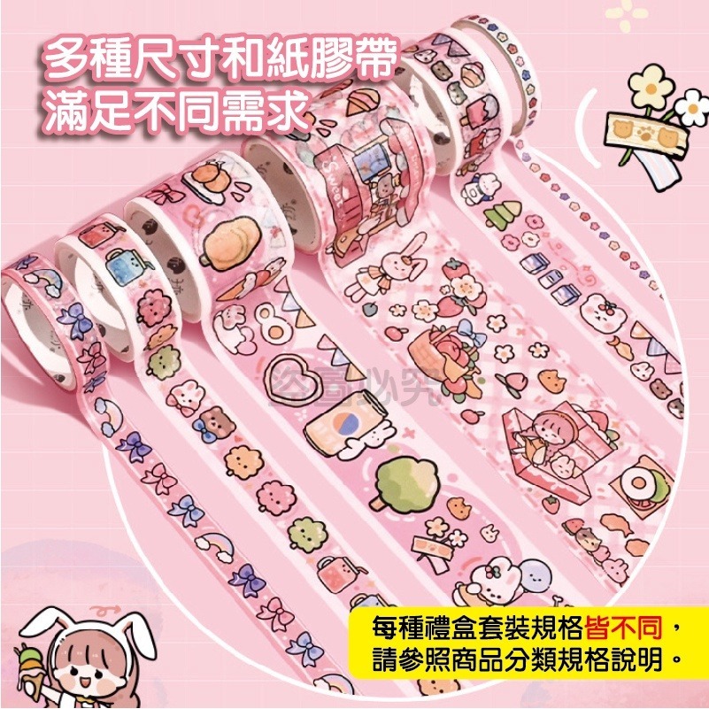 🔥賠錢出清售完即止🔥手帳本禮盒套裝 手帳貼紙 日記本 手帳筆記本 手帳膠帶 手帳 手帳禮盒 小學生禮物 兒童禮物-細節圖8