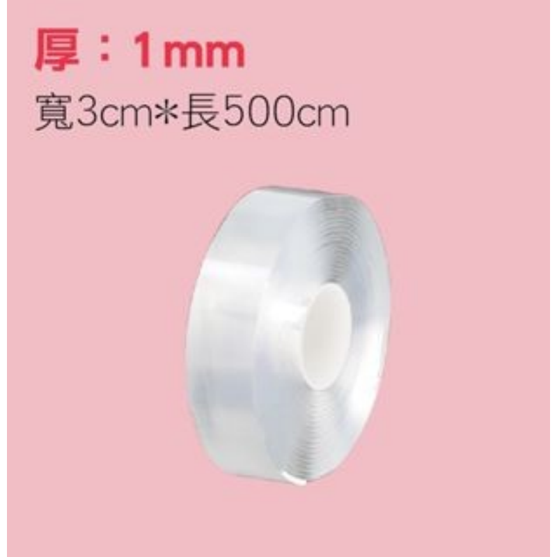 #入門款 奈米膠3cm*5m厚1mm