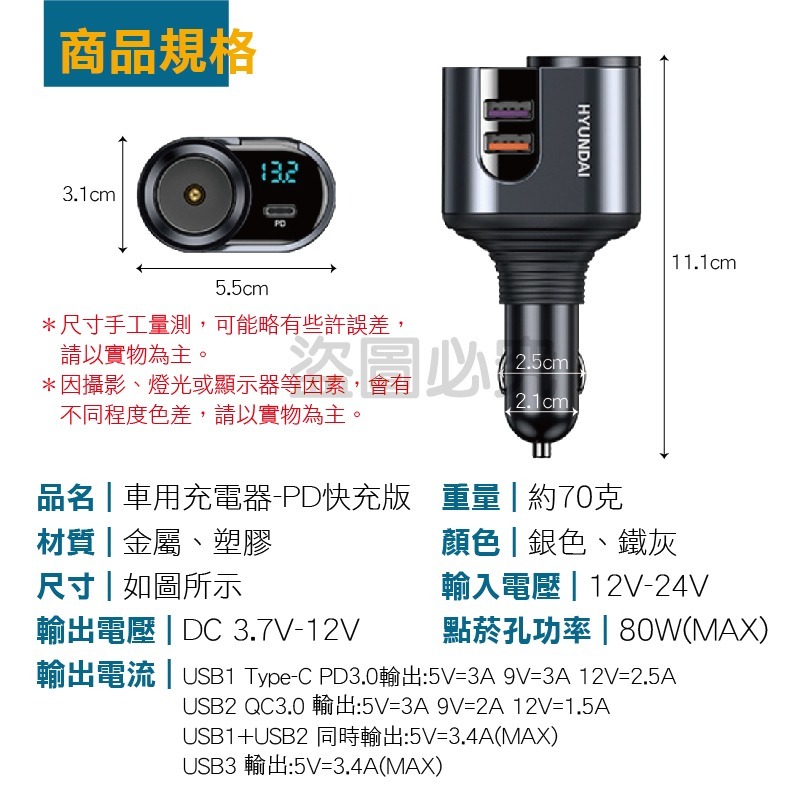 🔥檢驗合格🔥車用點煙器擴充座 usb擴充 車充擴充車用充電器 點菸器擴充type-c PD車用快充 QC3.0車用-細節圖2