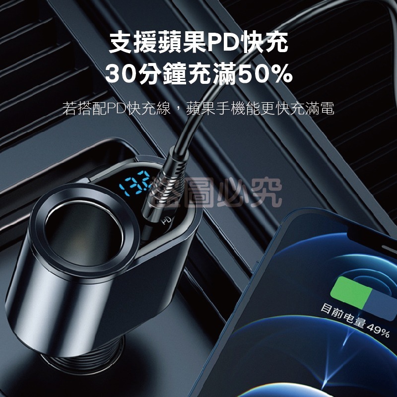 🔥檢驗合格🔥車用點煙器擴充座 usb擴充 車充擴充車用充電器 點菸器擴充type-c PD車用快充 QC3.0車用-細節圖4