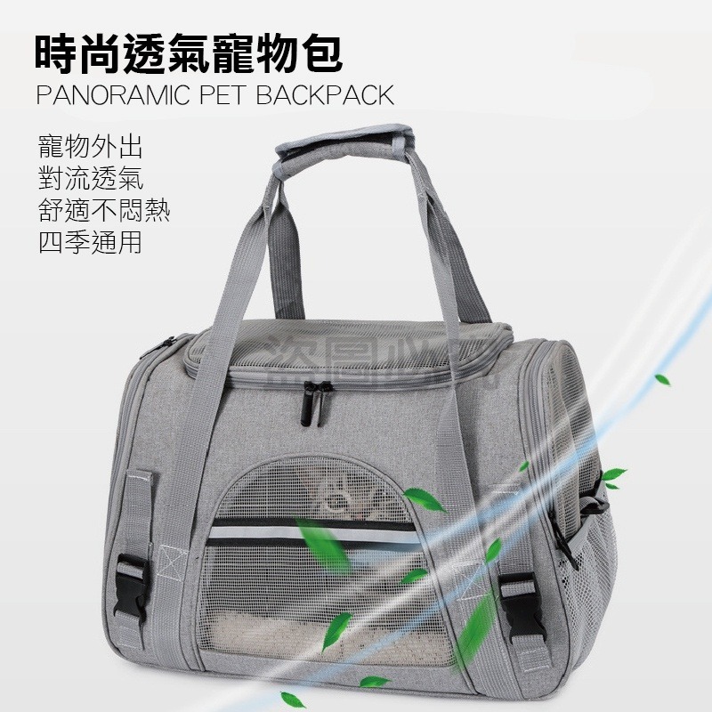 🔥超低價🔥升級版寵物包 寵物外出包 寵物外出籠 貓咪外出包 寵物背包 寵物旅行包 寵物背包 寵物外出袋 寵物揹袋-細節圖4