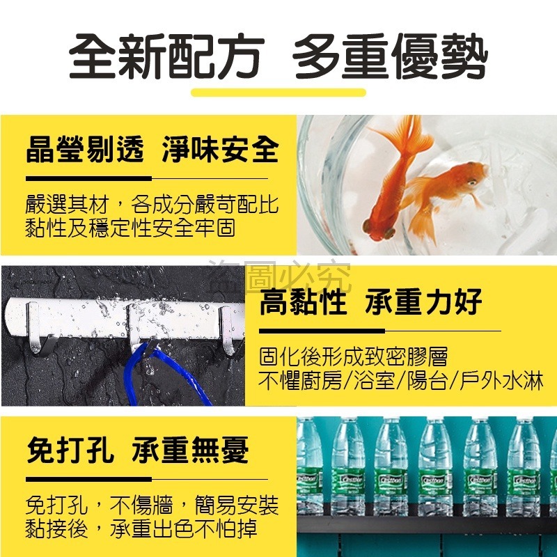 🔥加強升級版🔥免釘膠 一膠通用 6g 20g 40g 萬用免釘膠 高承重膠水物體固定膠 強黏力 快速定位 安裝簡單-細節圖5