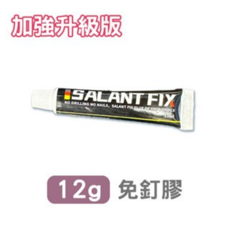 〔加強升級版〕12g 免釘膠