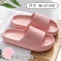 粉色36-37(24) 室內拖鞋