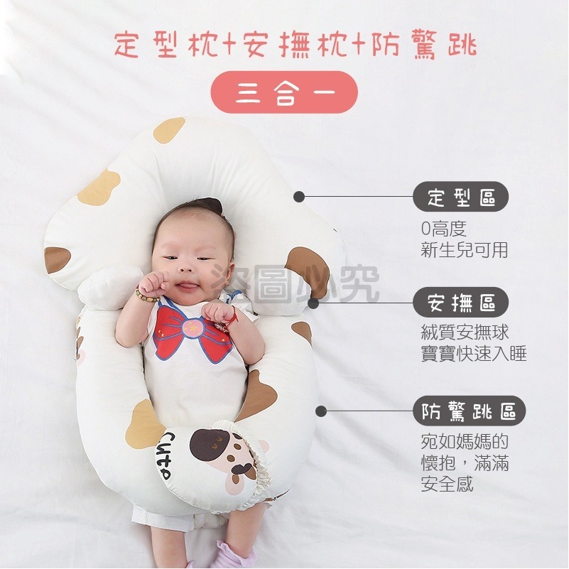 🔥全網最低價🔥嬰兒安撫定型枕 嬰兒定型枕 純棉嬰兒枕頭 防驚嚇睡枕 寶寶安撫枕 頭型枕 寶寶防翻枕 側睡枕 定型枕-細節圖4