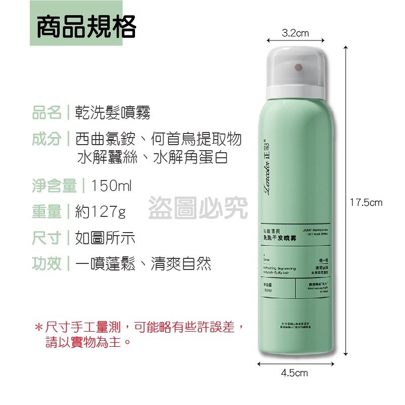 🔥控油蓬鬆🔥乾洗髮噴霧 免水洗 乾洗髮噴霧 乾洗髮免水洗噴霧 乾洗頭 去油噴霧 去油 乾髮噴霧 油頭救星 懶人洗髮-細節圖3