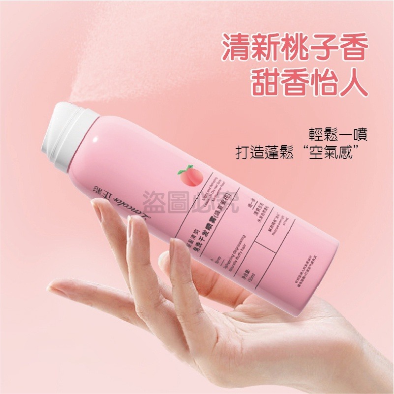 🔥控油蓬鬆🔥乾洗髮噴霧 免水洗 乾洗髮噴霧 乾洗髮免水洗噴霧 乾洗頭 去油噴霧 去油 乾髮噴霧 油頭救星 懶人洗髮-細節圖5