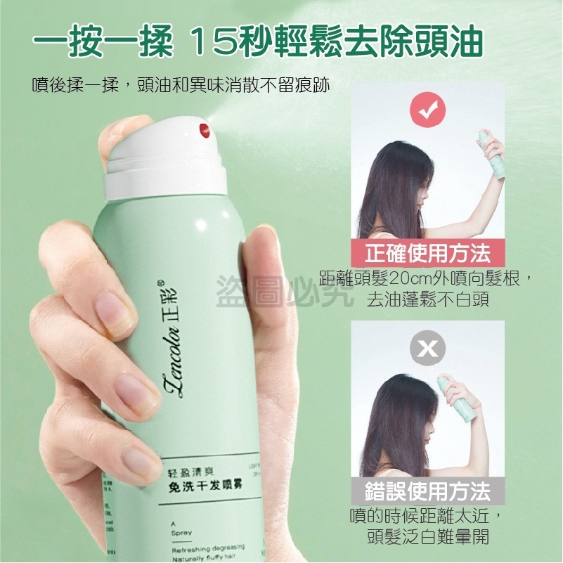🔥控油蓬鬆🔥乾洗髮噴霧 免水洗 乾洗髮噴霧 乾洗髮免水洗噴霧 乾洗頭 去油噴霧 去油 乾髮噴霧 油頭救星 懶人洗髮-細節圖9