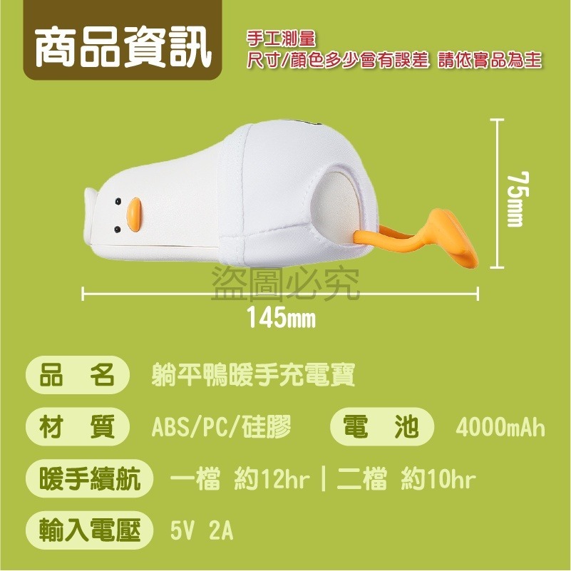 🚀附可愛內褲🚀躺平鴨暖手寶 暖手寶 2檔調節 躺平 交換禮物 暖手神器 鴨子暖手寶 小鴨暖手 小鴨暖手器 恆溫暖手寶-細節圖3