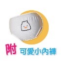 【附】可愛內褲