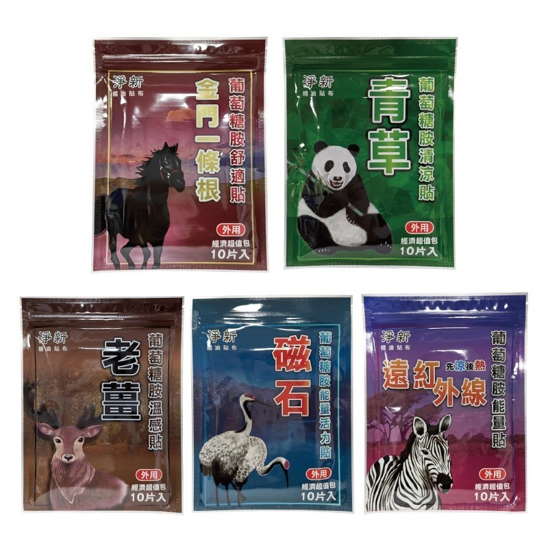 🚀氣味芬芳🚀淨新一條根貼布 金門一條根 磁石貼布 一條根精油貼布 草本精油 貼布精油 草本植物萃取精油 磁石 老薑-細節圖2