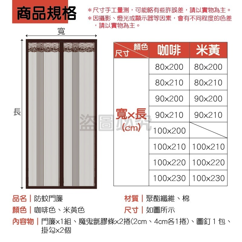 🚀靜音抗風強🚀防蚊門簾 磁吸窗簾 磁吸門簾 空調簾 防蚊簾 磁扣門廉 自動閉合門簾 加寬魔鬼氈 門簾 靜音門簾-細節圖3