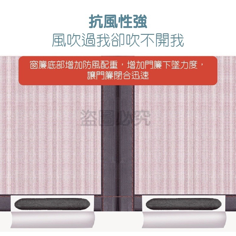 🚀靜音抗風強🚀防蚊門簾 磁吸窗簾 磁吸門簾 空調簾 防蚊簾 磁扣門廉 自動閉合門簾 加寬魔鬼氈 門簾 靜音門簾-細節圖7